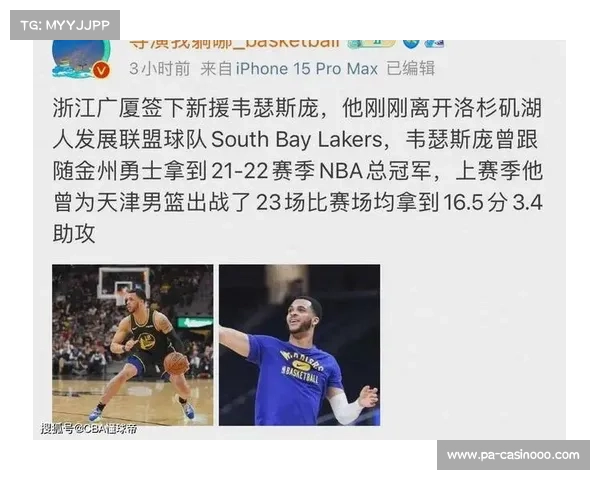 勇士拼尽全力终究不敌广厦,遗憾失利告别赛场 勇士拼尽全力终究不敌广厦,遗憾失利告别赛场