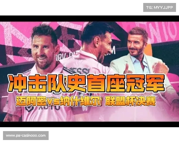 梅西备战国际大赛:冲击冠军,征战新高峰 梅西备战国际大赛:冲击冠军,征战新高峰
