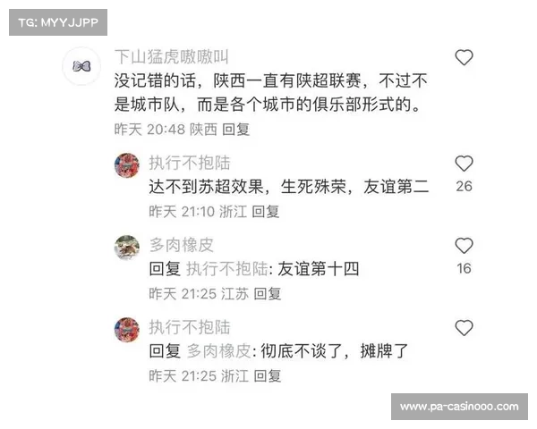苏超爆梗对歌大赛火爆开启 热血音乐对决引爆全场观众激情 苏超爆梗对歌大赛火爆开启 热血音乐对决引爆全场观众激情