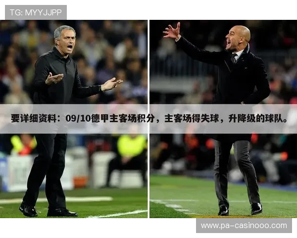 德甲今日焦点战术解读：如何通过阵型和打法影响比赛走势